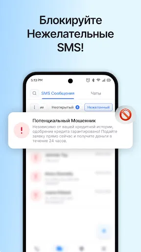 Скриншот 3 — Getcontact