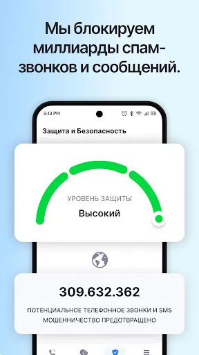 Скриншот 4 — Getcontact