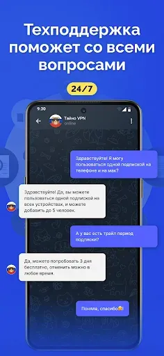 Скриншот 5 — Тайно: ВПН Россия, VPN России