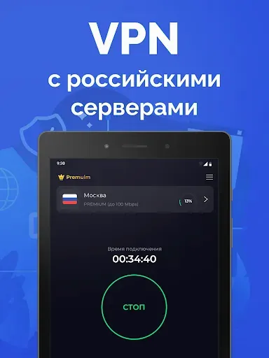 Скриншот 6 — Тайно: ВПН Россия, VPN России