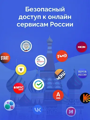 Скриншот 7 — Тайно: ВПН Россия, VPN России