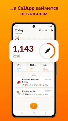 Скриншот 6 — CalApp: ИИ-счетчик калорий