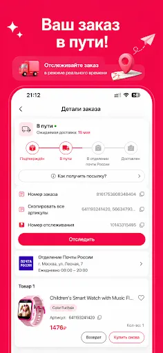 Скриншот 4 — SuperCheap: Цены в 3 раза ниже