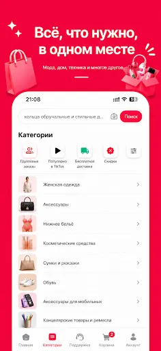 Скриншот 5 — SuperCheap: Цены в 3 раза ниже