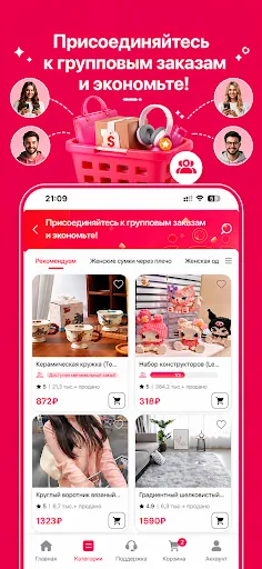 Скриншот 6 — SuperCheap: Цены в 3 раза ниже