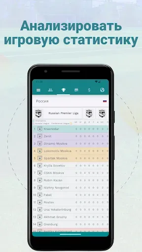 Скриншот 4 — Superkickoff Футбольный тренер