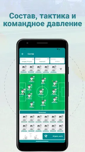 Скриншот 5 — Superkickoff Футбольный тренер