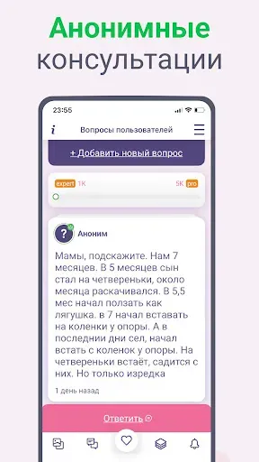 Скриншот 4 — SuperMoms AI: Беременность