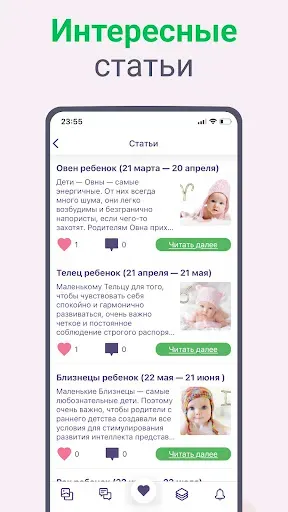 Скриншот 6 — SuperMoms AI: Беременность