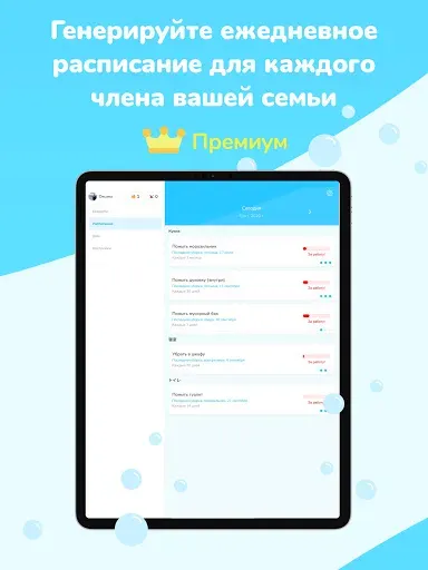 Скриншот 8 — Sweepy: Уборка Дома