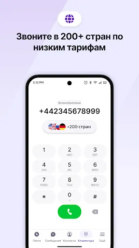 Скриншот 2 — Telicall: 2й Номер & Звонки