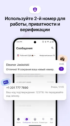 Скриншот 5 — Telicall: 2й Номер & Звонки