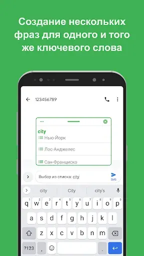 Скриншот 3 — Text Expander: Быстро печатать