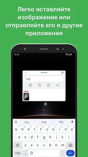 Скриншот 4 — Text Expander: Быстро печатать