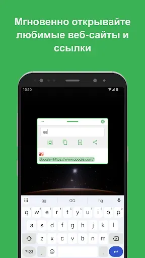 Скриншот 5 — Text Expander: Быстро печатать