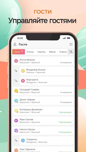 Скриншот 4 — Планировщик праздников, свадеб