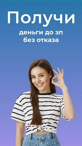 Скриншот 3 — Турбо Деньги - займы на карту