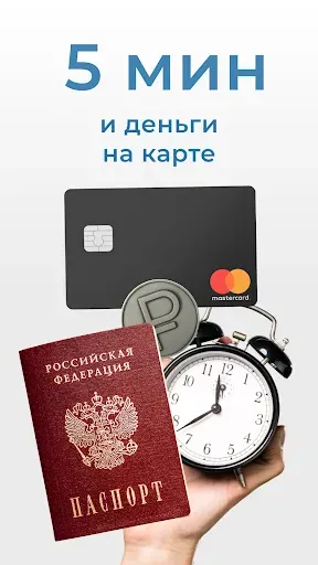 Скриншот 4 — Турбо Деньги - займы на карту