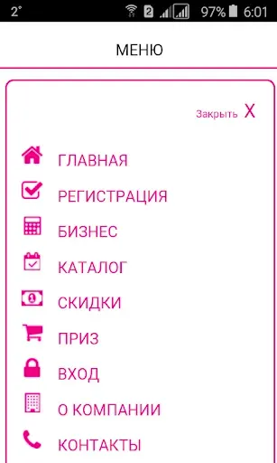 Скриншот 4 — Каталог ЭЙВОН. Ваш мобильный