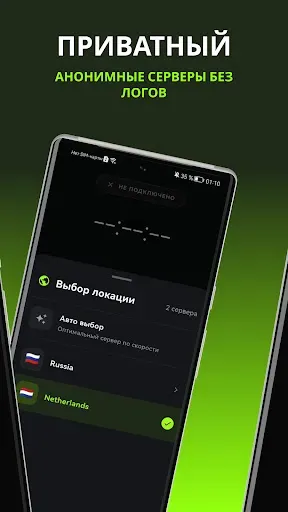 Скриншот 2 — Vless VPN