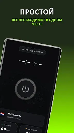 Скриншот 3 — Vless VPN