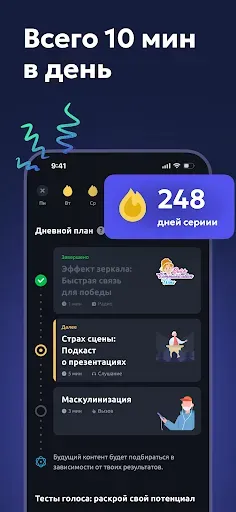 Скриншот 4 — Vocal Image: ИИ тренер голоса