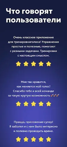 Скриншот 5 — Vocal Image: ИИ тренер голоса