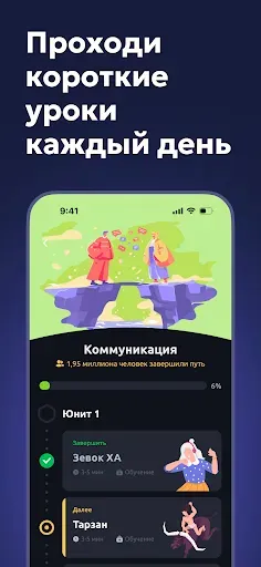 Скриншот 6 — Vocal Image: ИИ тренер голоса