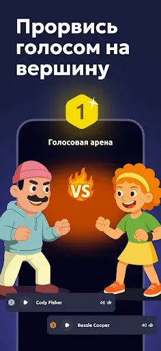 Скриншот 7 — Vocal Image: ИИ тренер голоса