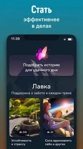 Скриншот 4 — Voice: ментальное здоровье