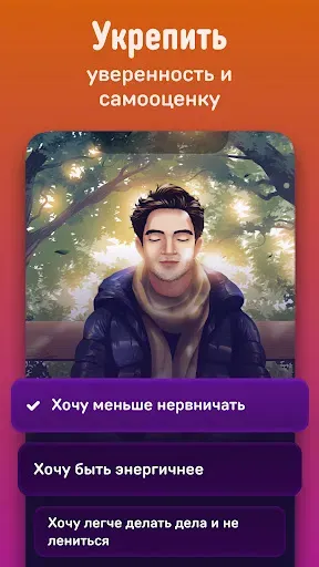 Скриншот 5 — Voice: ментальное здоровье