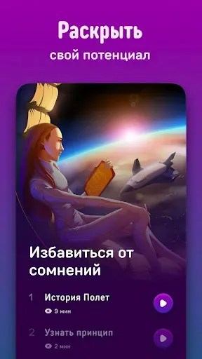 Скриншот 6 — Voice: ментальное здоровье