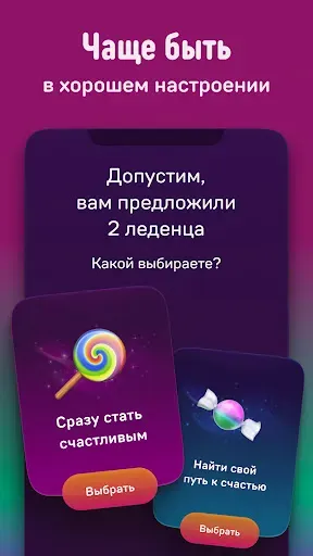 Скриншот 7 — Voice: ментальное здоровье
