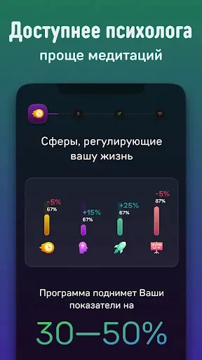 Скриншот 8 — Voice: ментальное здоровье
