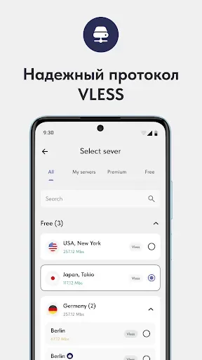 Скриншот 2 — VPN TYPE: Быстрый ВПН и Прокси