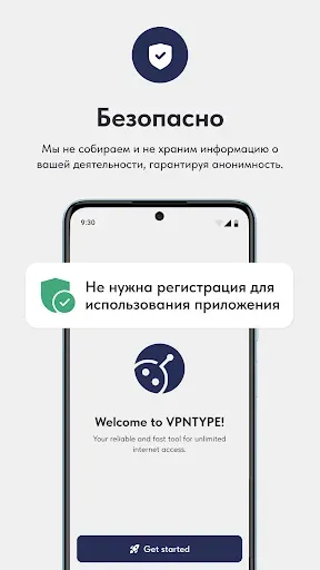 Скриншот 5 — VPN TYPE: Быстрый ВПН и Прокси