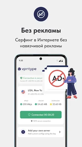 Скриншот 6 — VPN TYPE: Быстрый ВПН и Прокси