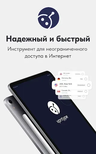 Скриншот 7 — VPN TYPE: Быстрый ВПН и Прокси