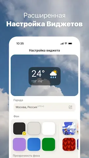 Скриншот 4 — Виджет Погоды: Часы и Прогноз