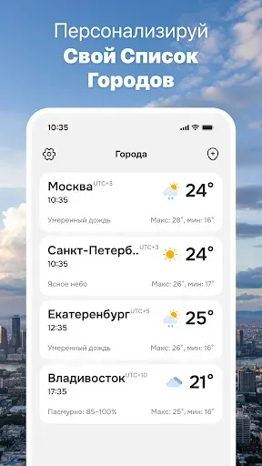 Скриншот 6 — Виджет Погоды: Часы и Прогноз
