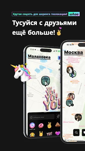 Скриншот 1 — whoo - your world