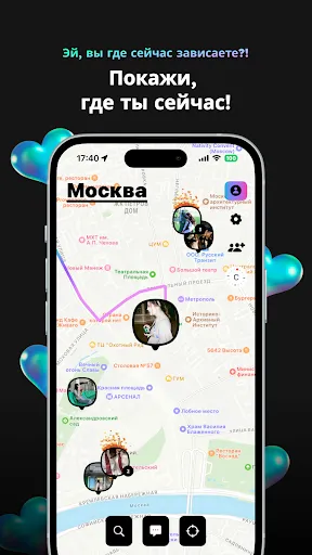 Скриншот 3 — whoo - your world