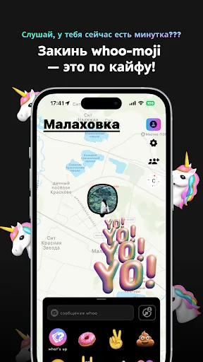 Скриншот 4 — whoo - your world