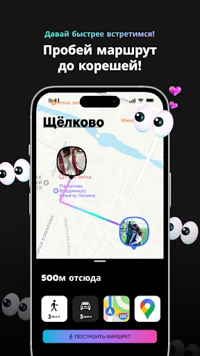 Скриншот 6 — whoo - your world