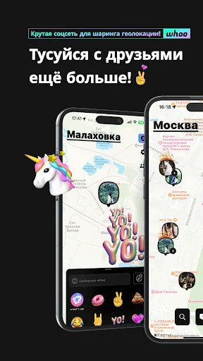 Скриншот 7 — whoo - your world