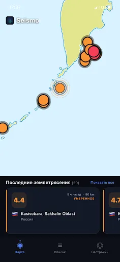 Скриншот 1 — Seismo - Тревоги землетрясений