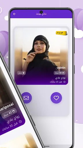 Скриншот 2 — زواج ملتقى القلوب- تطبيق لزواج