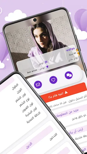 Скриншот 3 — زواج ملتقى القلوب- تطبيق لزواج