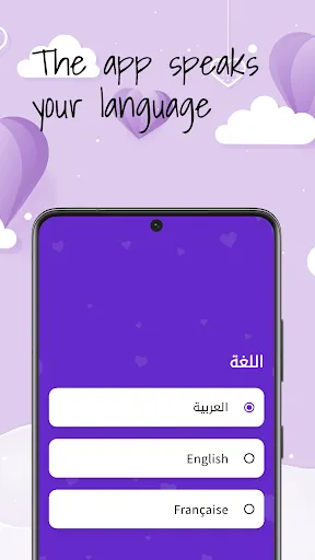 Скриншот 4 — زواج ملتقى القلوب- تطبيق لزواج