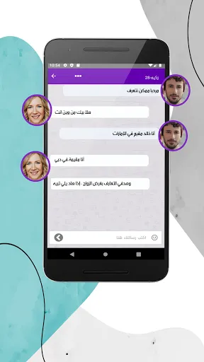 Скриншот 5 — زواج ملتقى القلوب- تطبيق لزواج